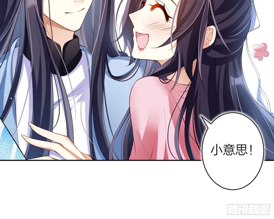 恶女为帝 - 情杀三角恋 - 第37张图