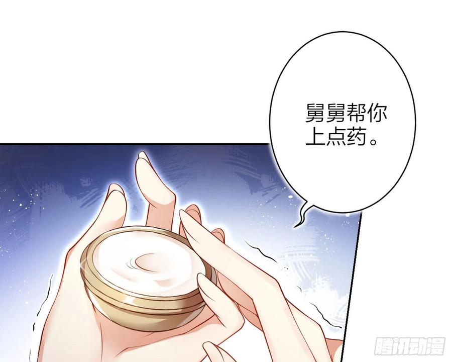 恶女为帝 - 情杀三角恋 - 第77张图