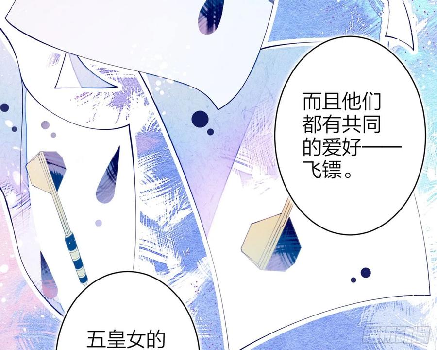 恶女为帝 - 情杀三角恋 - 第21张图