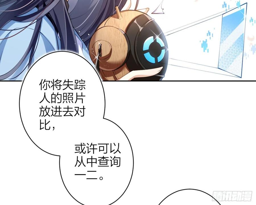 恶女为帝 - 情杀三角恋 - 第30张图