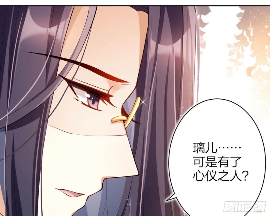 恶女为帝 - 情杀三角恋 - 第80张图