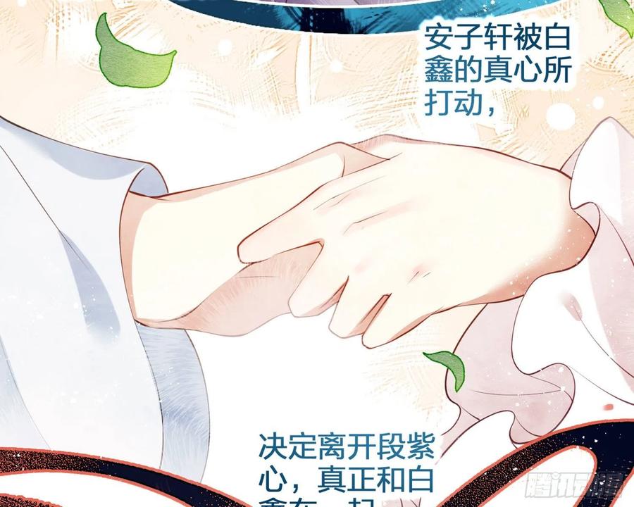 恶女为帝 - 情杀三角恋 - 第50张图