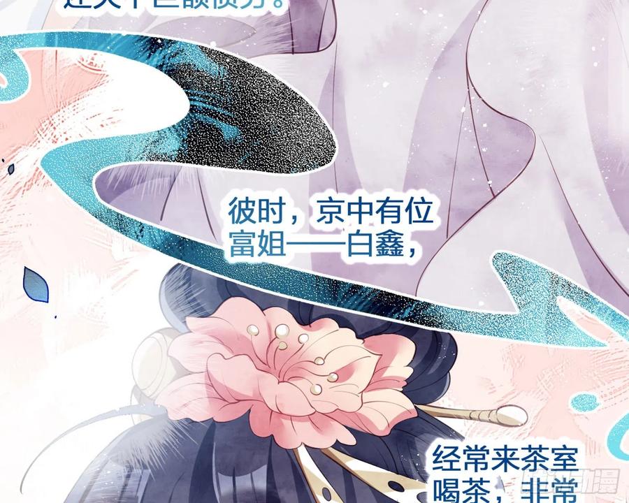 恶女为帝 - 情杀三角恋 - 第45张图