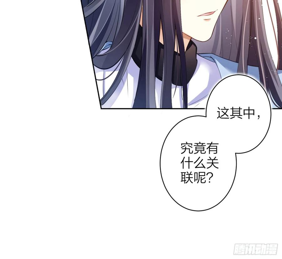 恶女为帝 - 情杀三角恋 - 第56张图