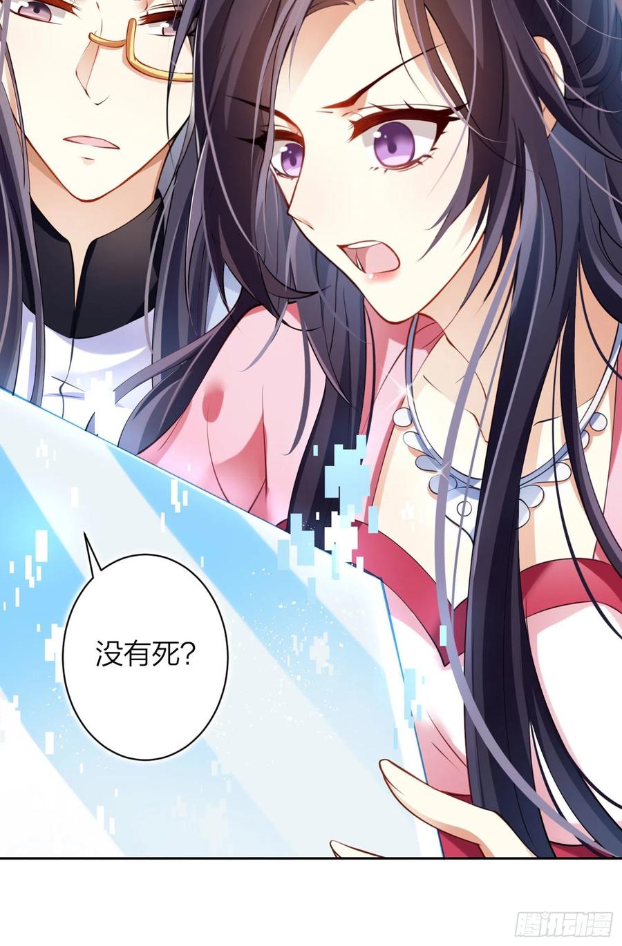 恶女为帝 - 情杀三角恋 - 第65张图