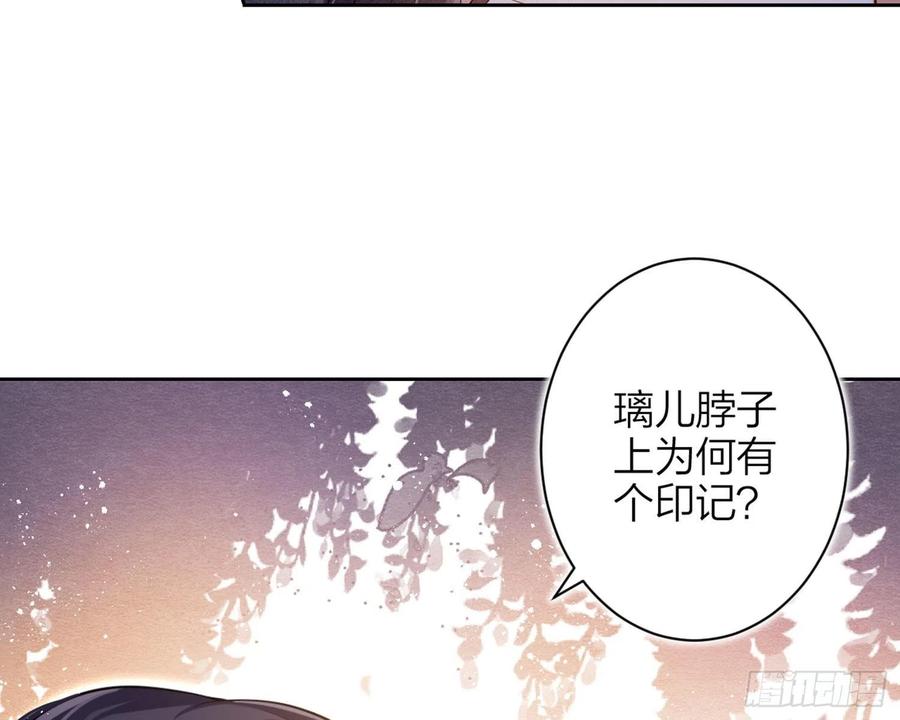 恶女为帝 - 情杀三角恋 - 第72张图