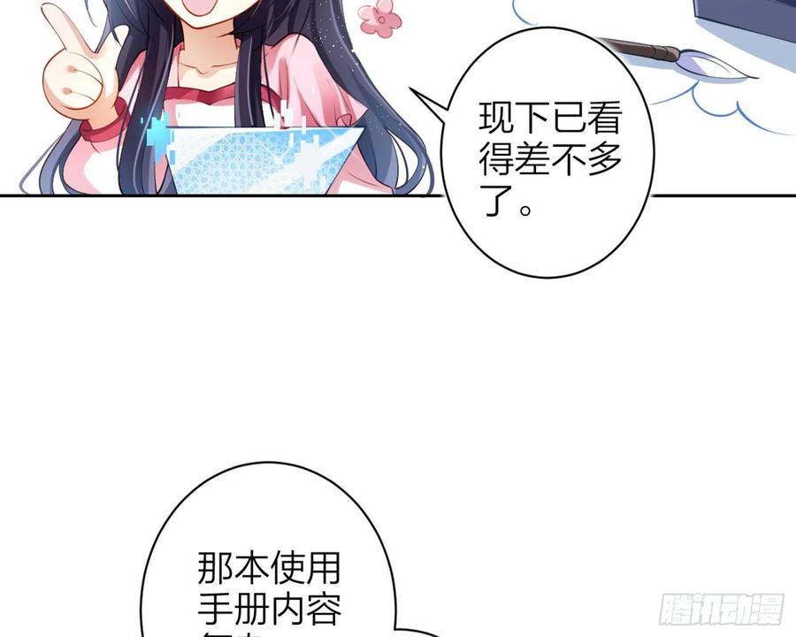 恶女为帝 - 情杀三角恋 - 第35张图