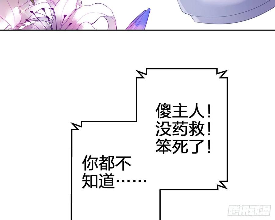 恶女为帝 - 情杀三角恋 - 第14张图