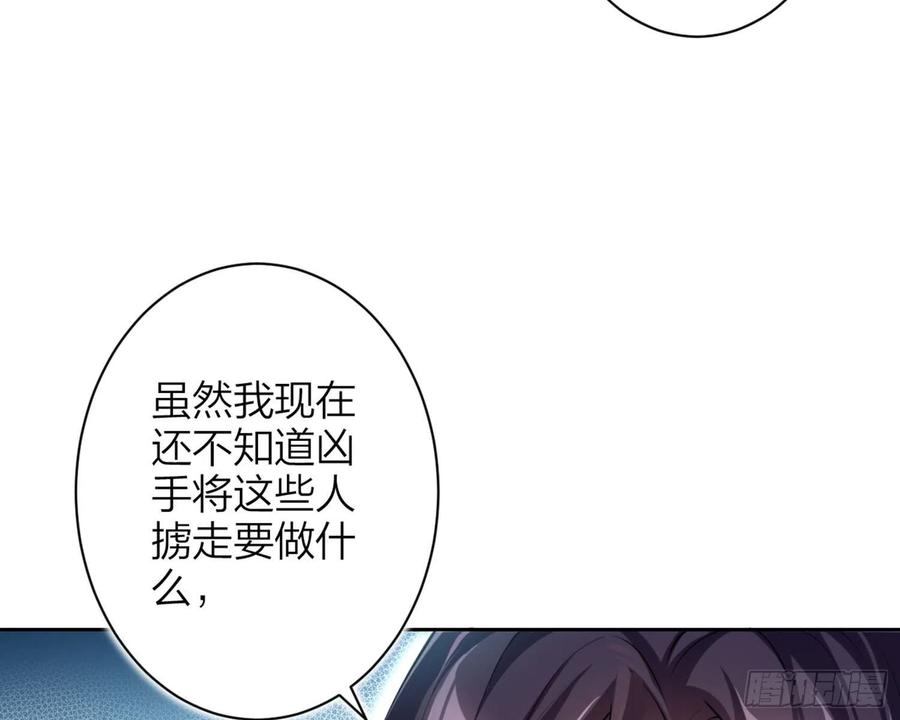 恶女为帝 - 情杀三角恋 - 第27张图