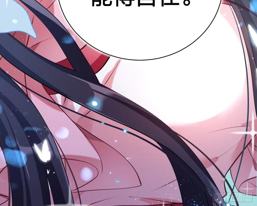 恶女为帝 - 情杀三角恋 - 第103张图