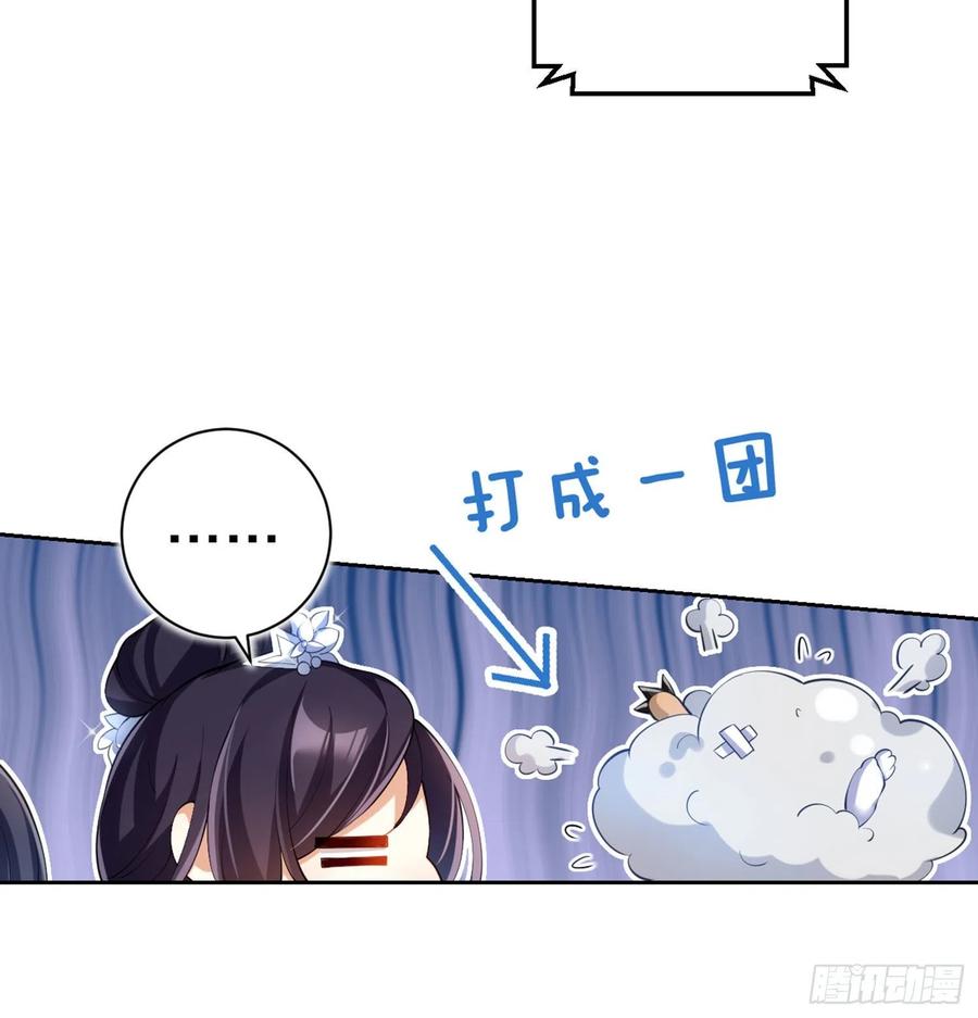 恶女为帝 - 情杀三角恋 - 第16张图