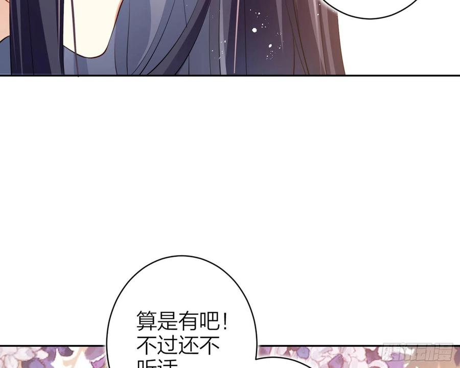 恶女为帝 - 情杀三角恋 - 第81张图