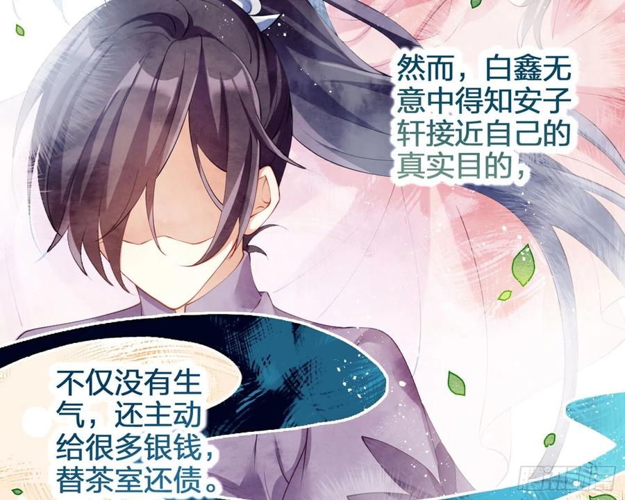 恶女为帝 - 情杀三角恋 - 第49张图