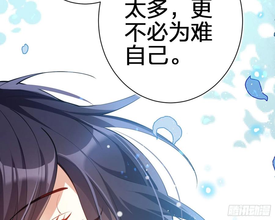 恶女为帝 - 情杀三角恋 - 第100张图