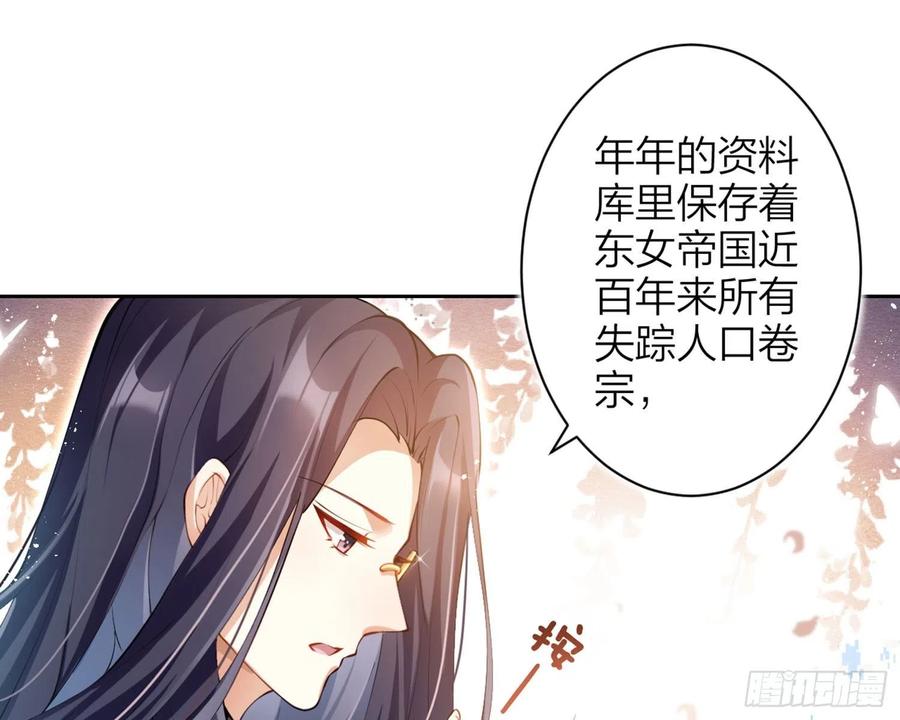 恶女为帝 - 情杀三角恋 - 第29张图