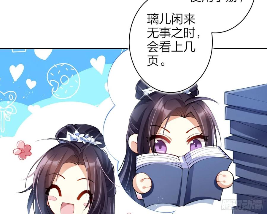 恶女为帝 - 情杀三角恋 - 第34张图