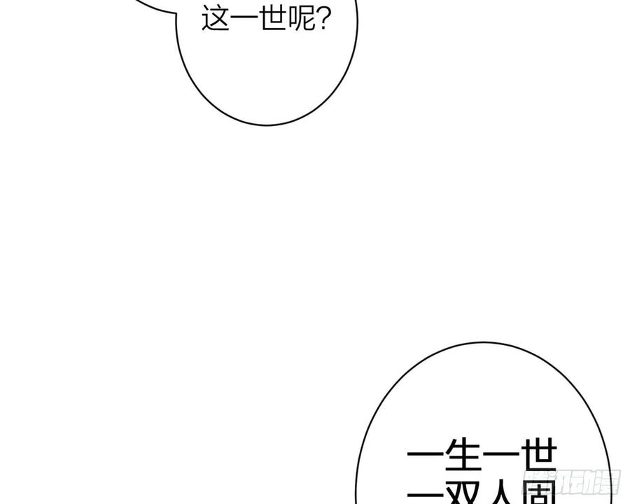 恶女为帝 - 情杀三角恋 - 第90张图