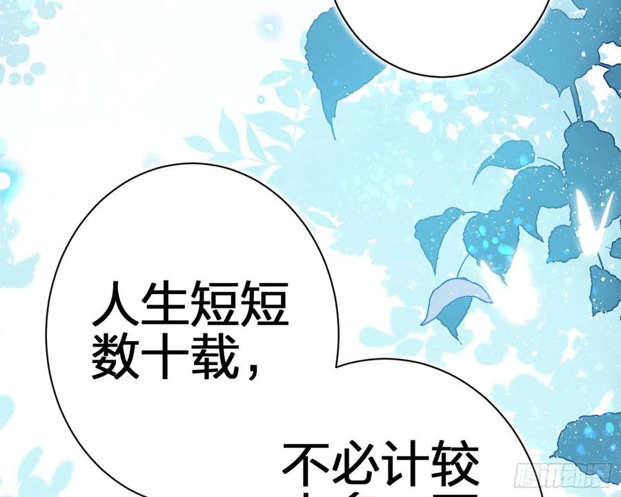 恶女为帝 - 情杀三角恋 - 第99张图