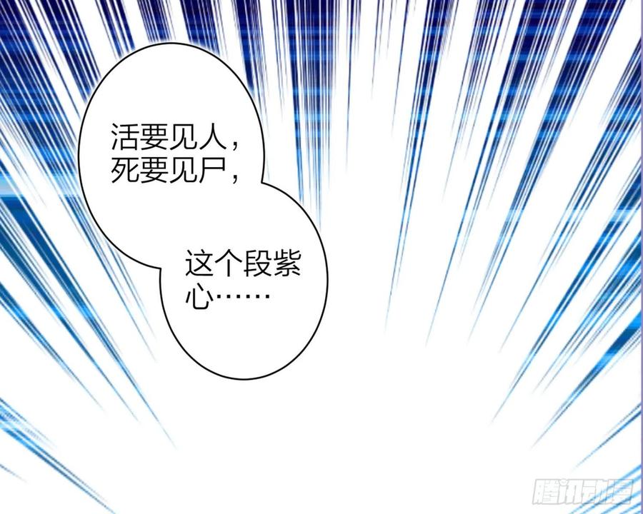 恶女为帝 - 情杀三角恋 - 第63张图