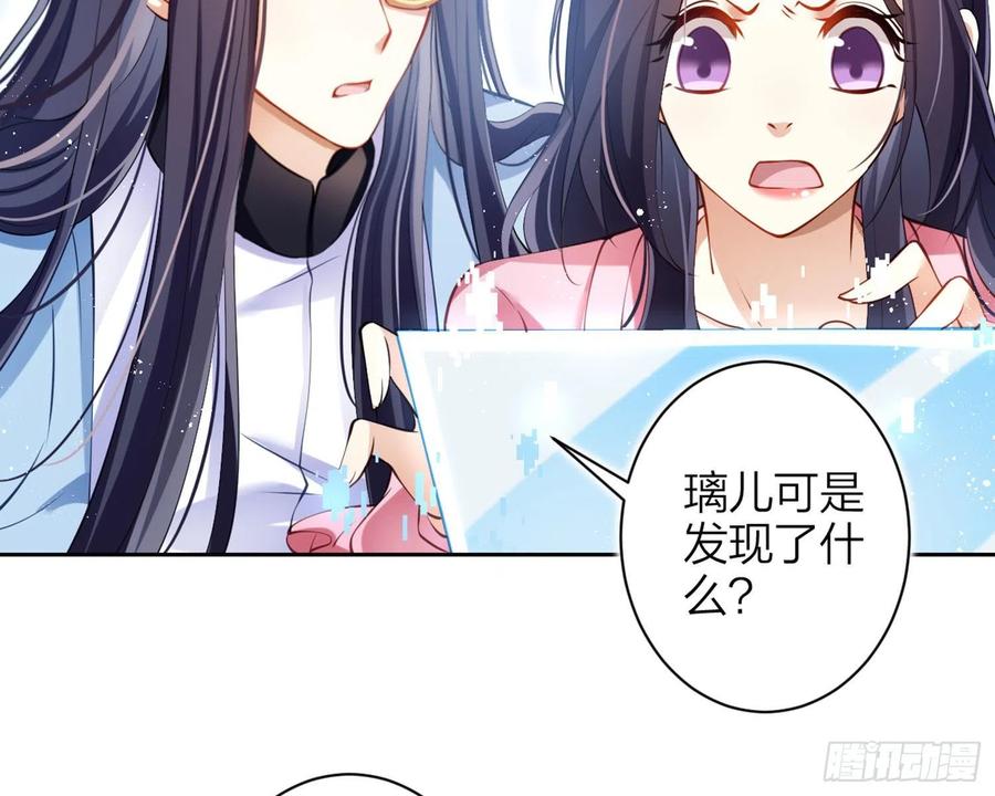 恶女为帝 - 情杀三角恋 - 第60张图