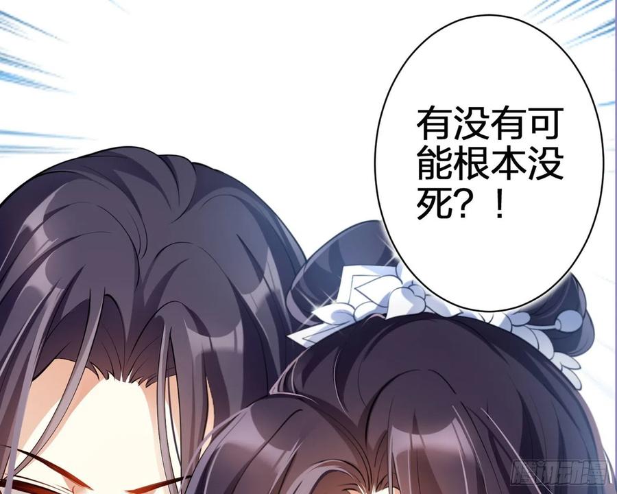 恶女为帝 - 情杀三角恋 - 第64张图