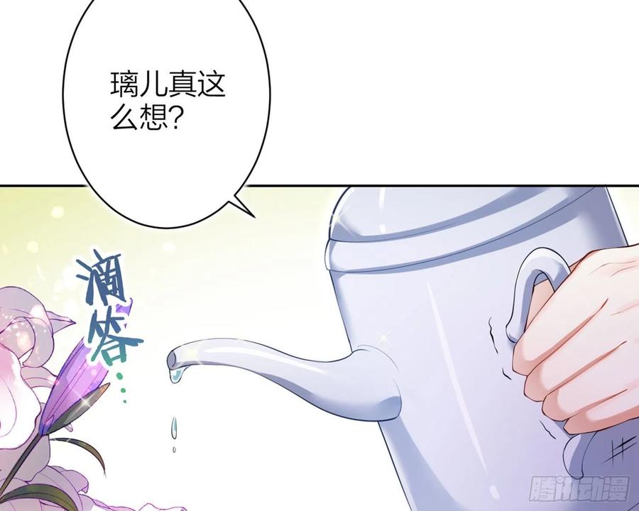 恶女为帝 - 情杀三角恋 - 第13张图