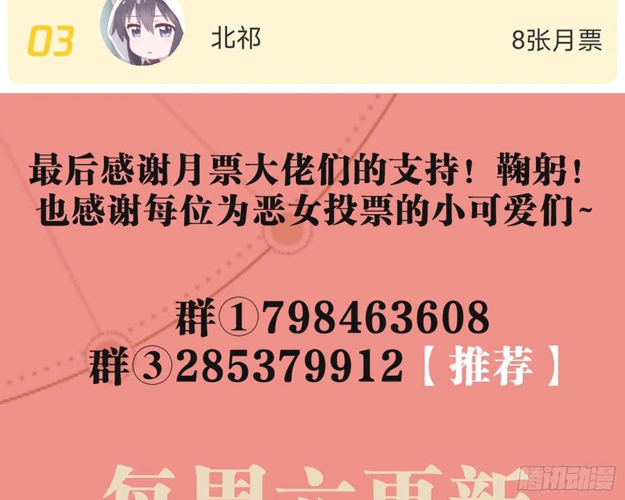 恶女为帝 - 情杀三角恋 - 第112张图