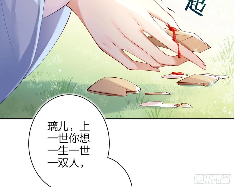 恶女为帝 - 情杀三角恋 - 第89张图