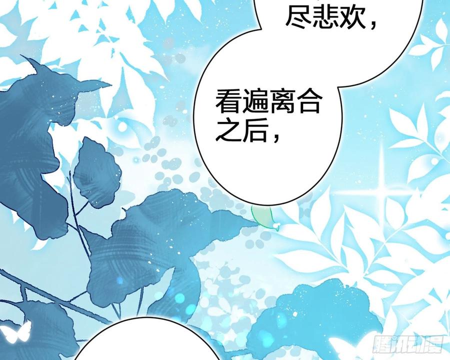 恶女为帝 - 情杀三角恋 - 第97张图