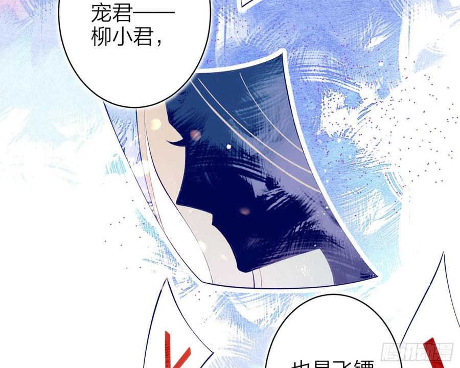 恶女为帝 - 情杀三角恋 - 第22张图