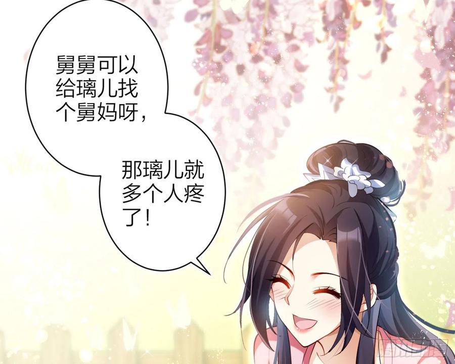 恶女为帝 - 情杀三角恋 - 第10张图