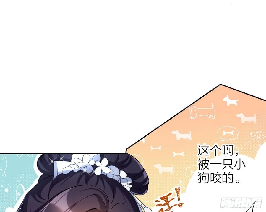 恶女为帝 - 情杀三角恋 - 第75张图