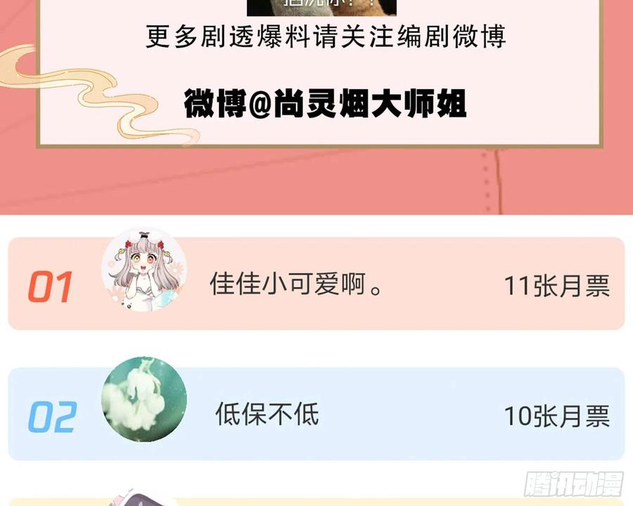 恶女为帝 - 情杀三角恋 - 第111张图