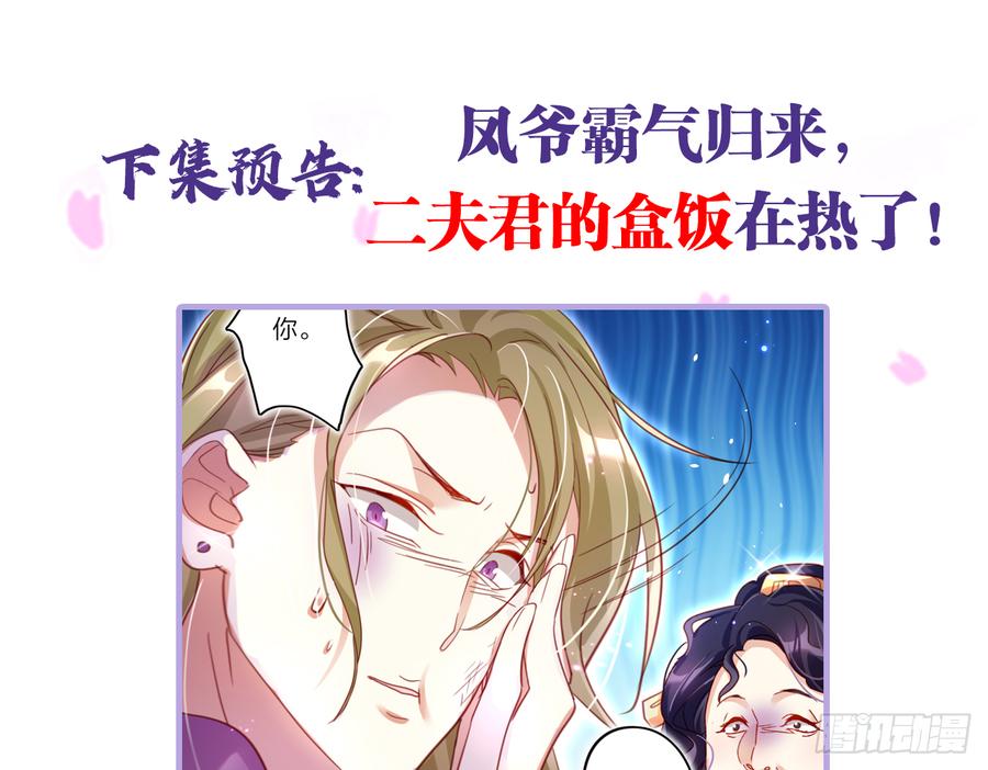 恶女为帝 - 在房顶上把持不住 - 第66张图