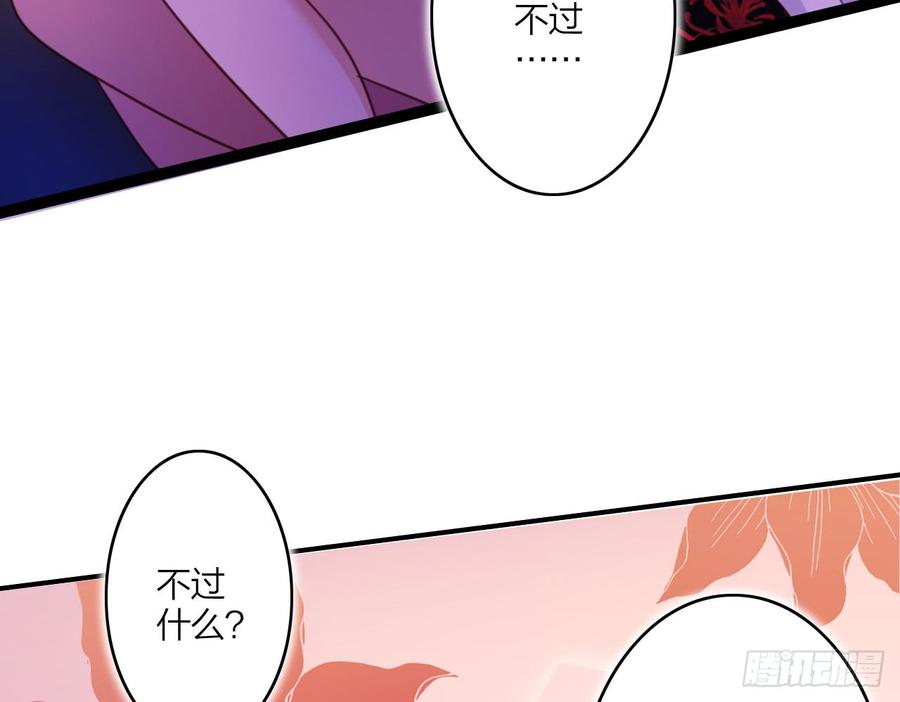 恶女为帝 - 在房顶上把持不住 - 第47张图