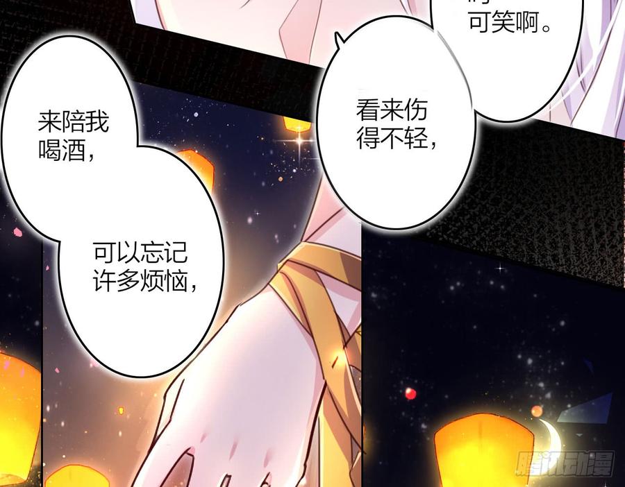 恶女为帝 - 在房顶上把持不住 - 第24张图