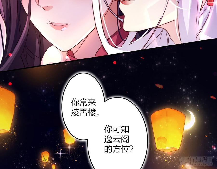 恶女为帝 - 在房顶上把持不住 - 第44张图