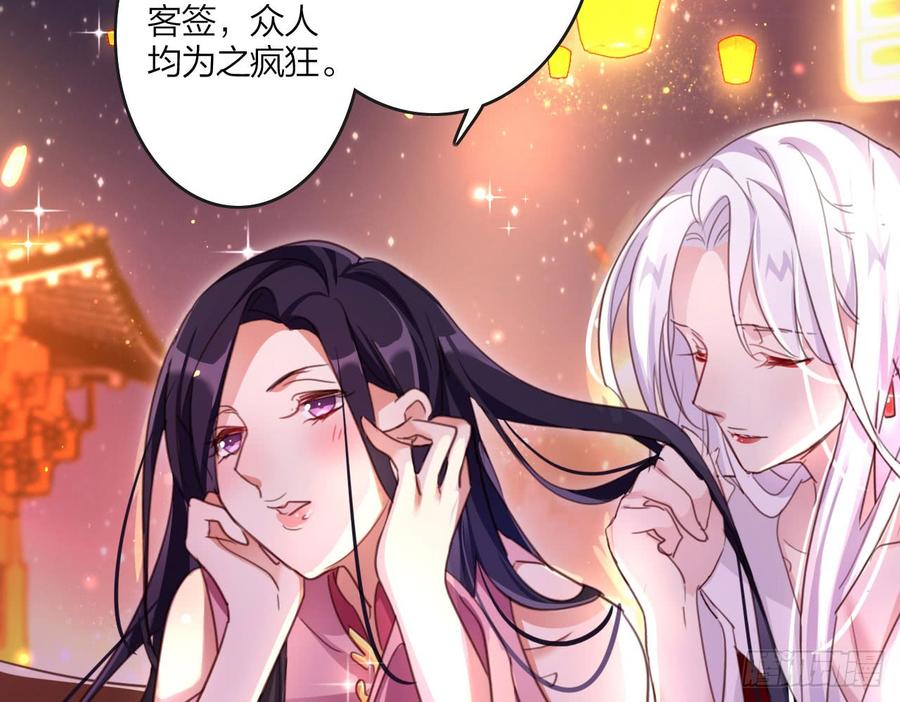 恶女为帝 - 在房顶上把持不住 - 第34张图