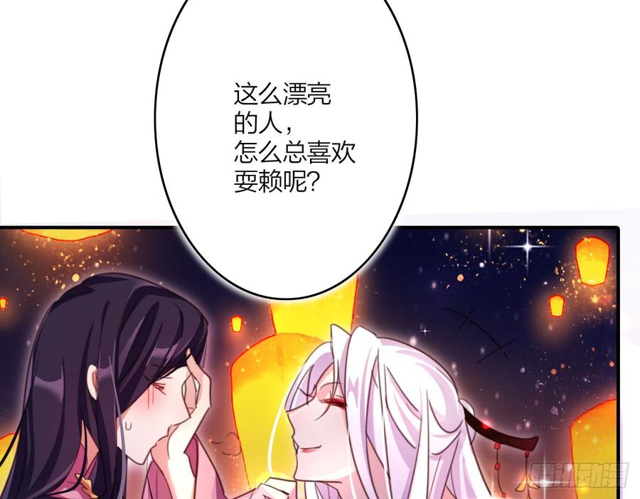 恶女为帝 - 在房顶上把持不住 - 第51张图