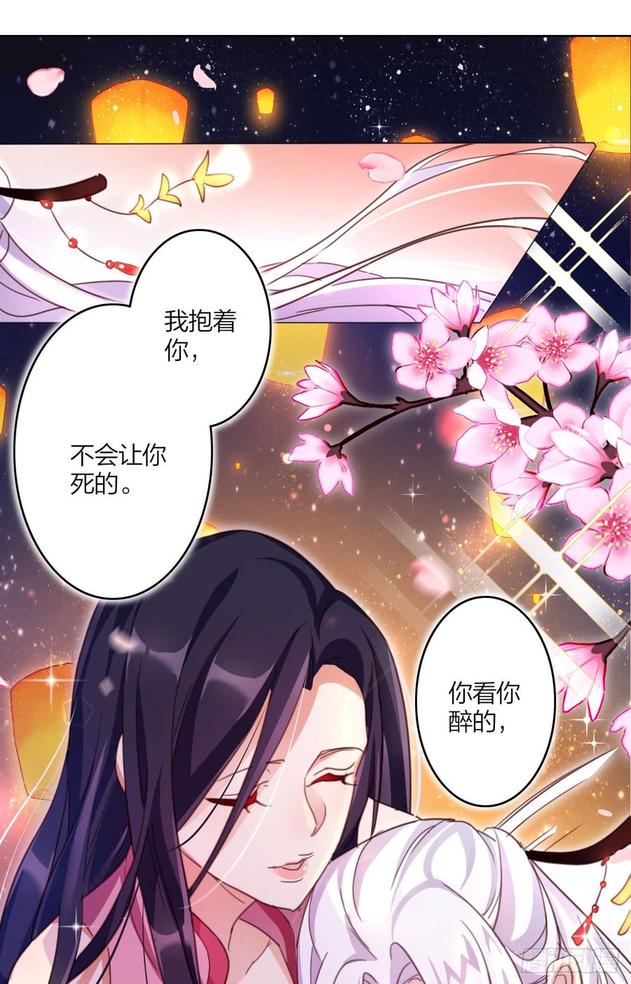 恶女为帝 - 在房顶上把持不住 - 第12张图