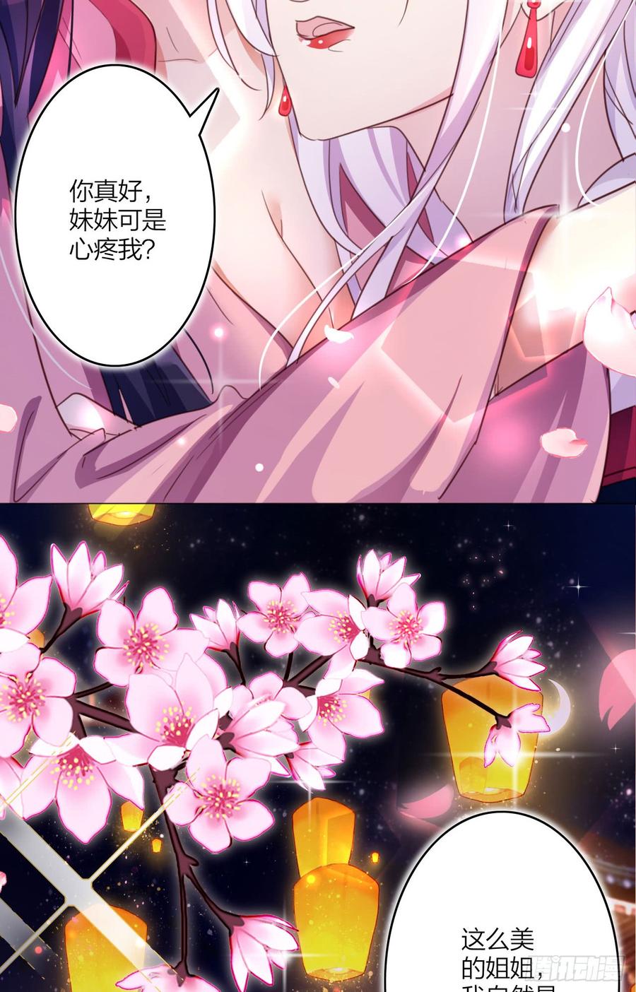 恶女为帝 - 在房顶上把持不住 - 第14张图