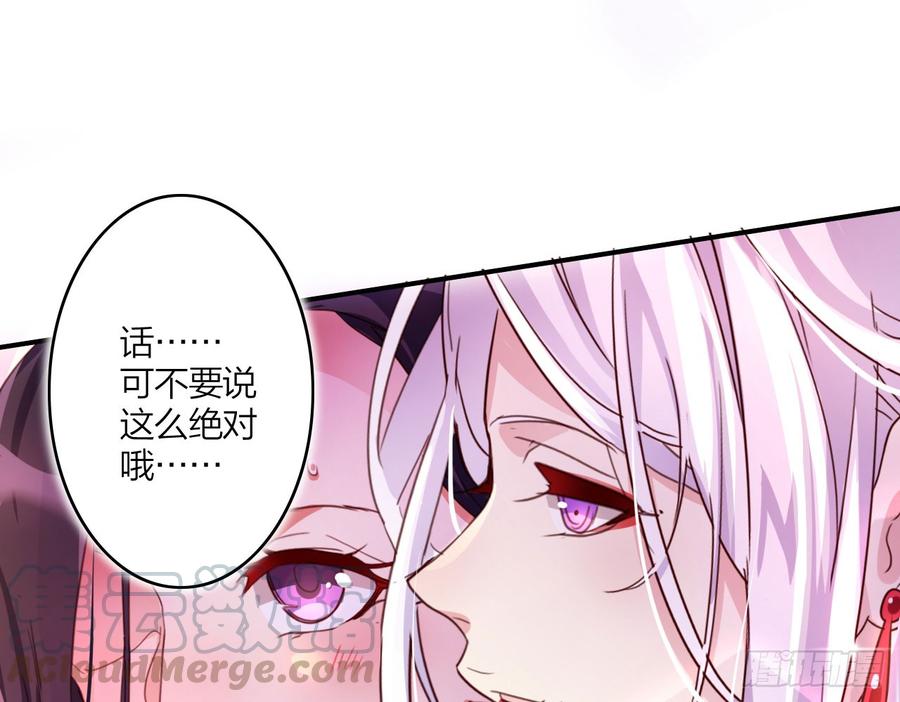 恶女为帝 - 在房顶上把持不住 - 第43张图