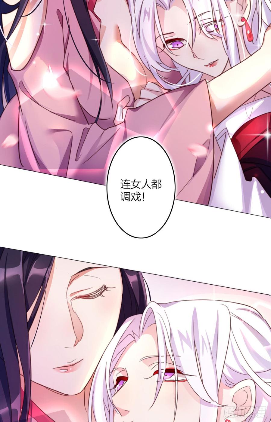 恶女为帝 - 在房顶上把持不住 - 第13张图