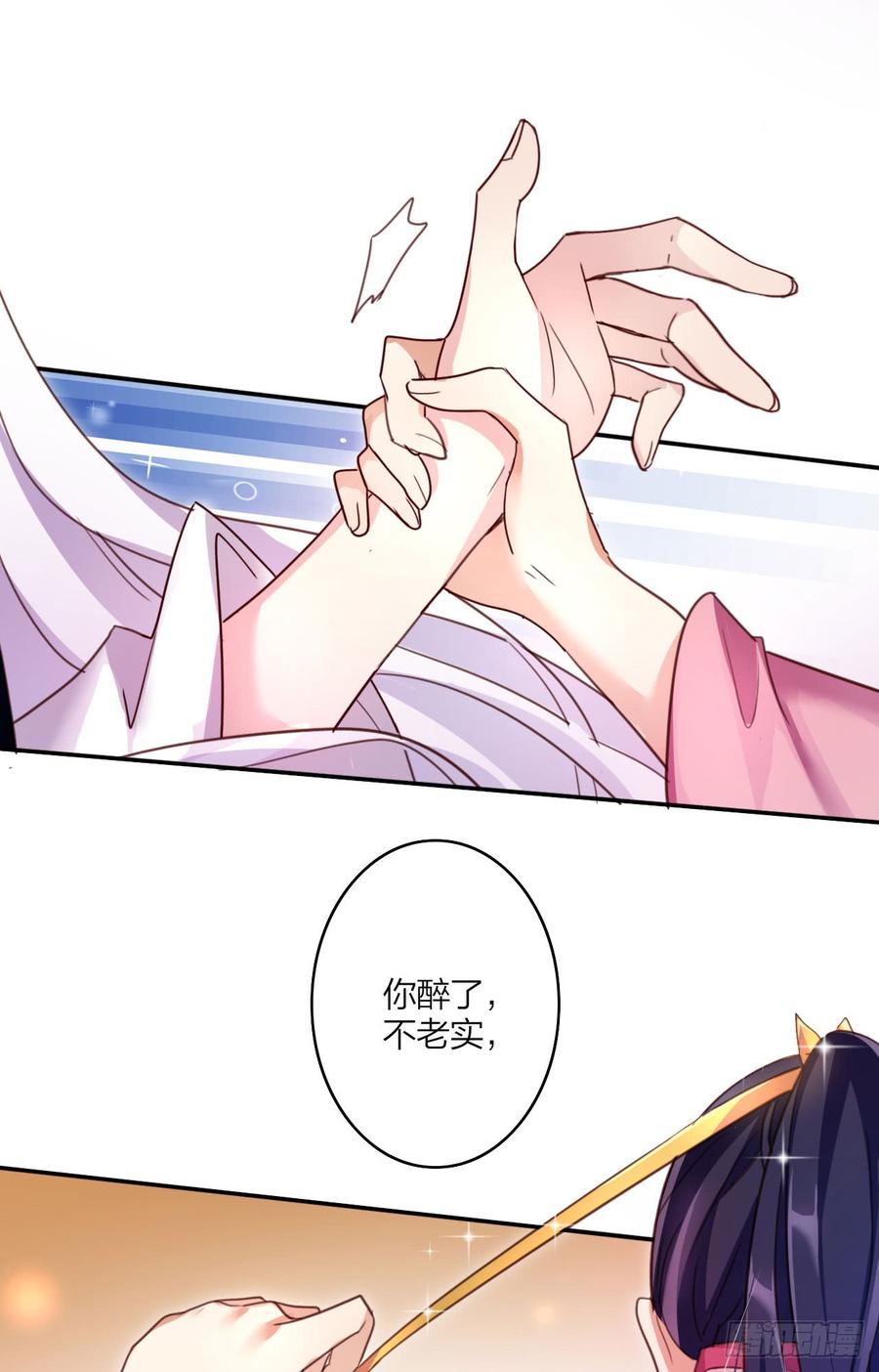 恶女为帝 - 在房顶上把持不住 - 第7张图