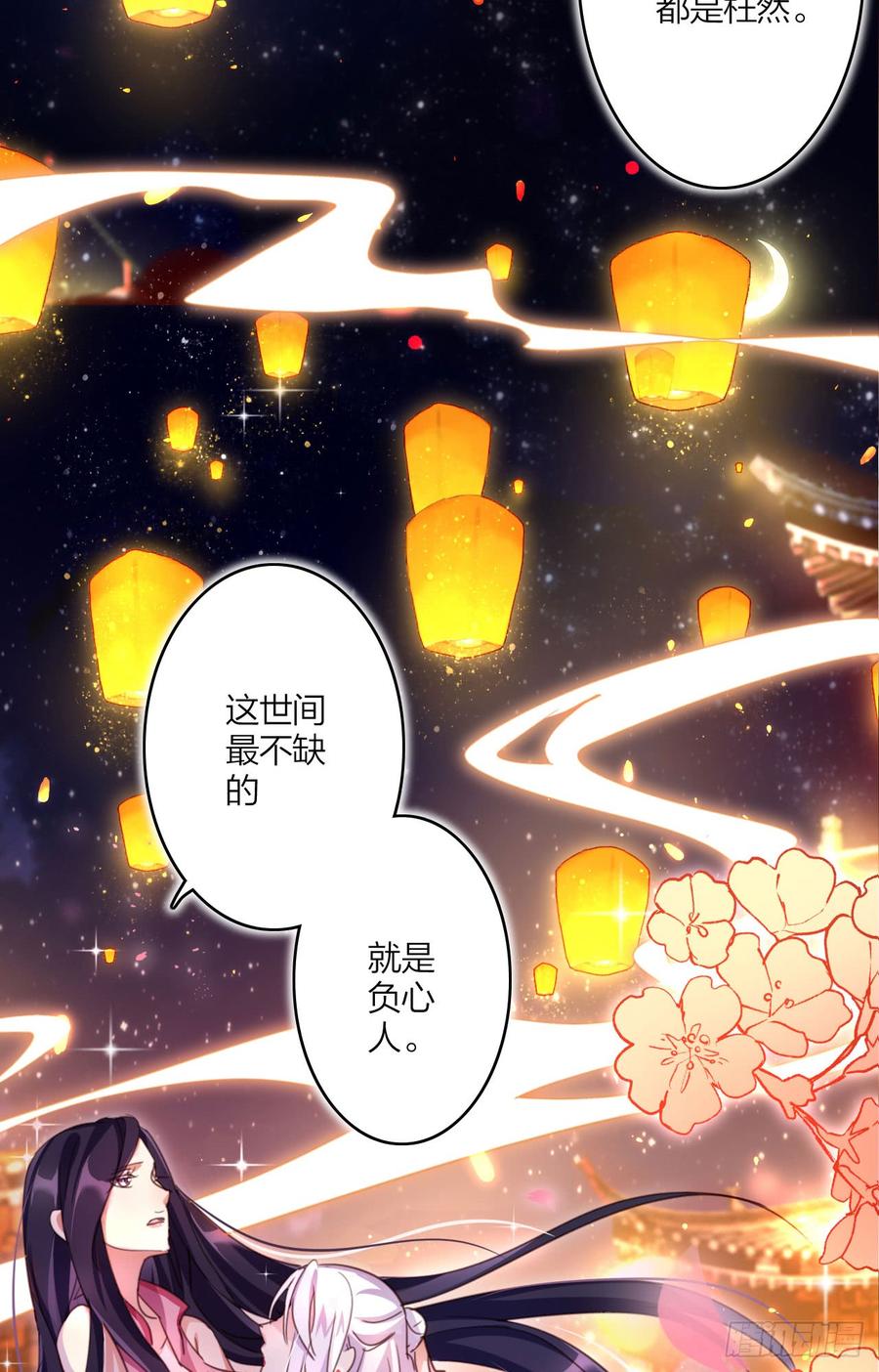 恶女为帝 - 在房顶上把持不住 - 第17张图