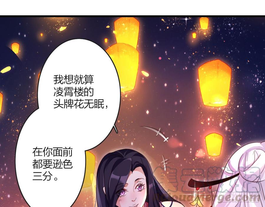 恶女为帝 - 在房顶上把持不住 - 第29张图