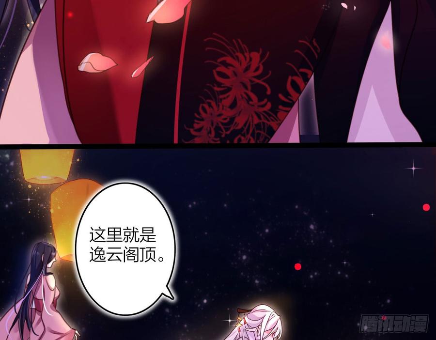 恶女为帝 - 在房顶上把持不住 - 第59张图