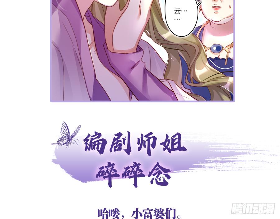 恶女为帝 - 在房顶上把持不住 - 第67张图