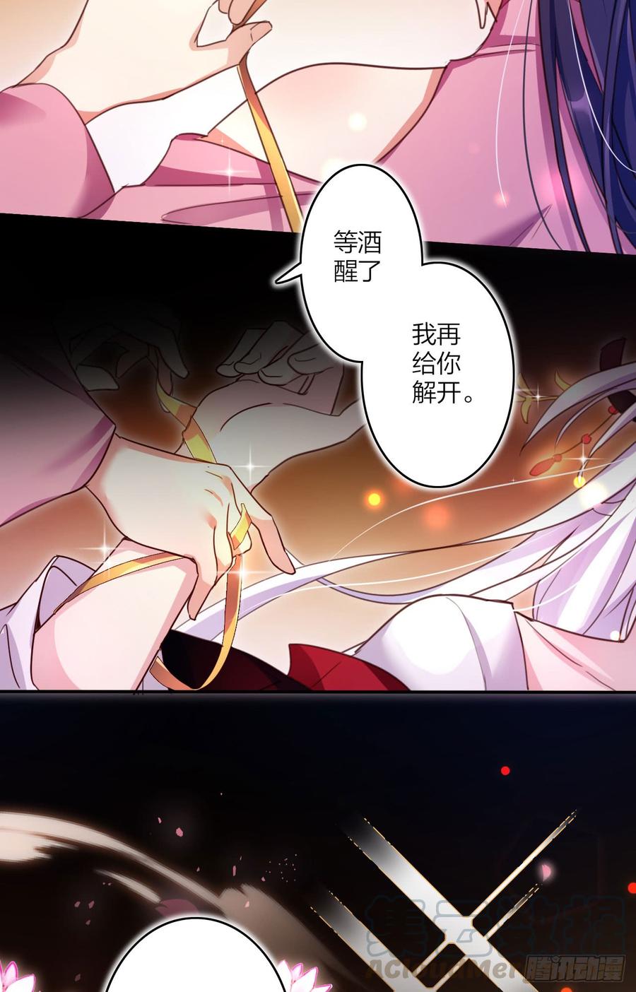 恶女为帝 - 在房顶上把持不住 - 第8张图