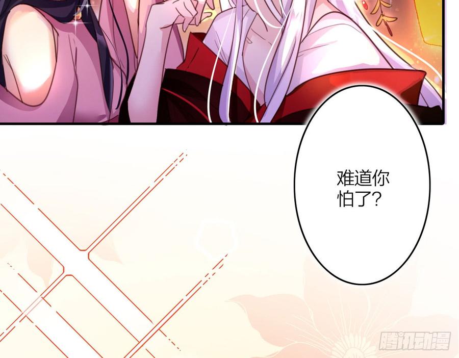 恶女为帝 - 在房顶上把持不住 - 第52张图